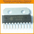 KA2130A 